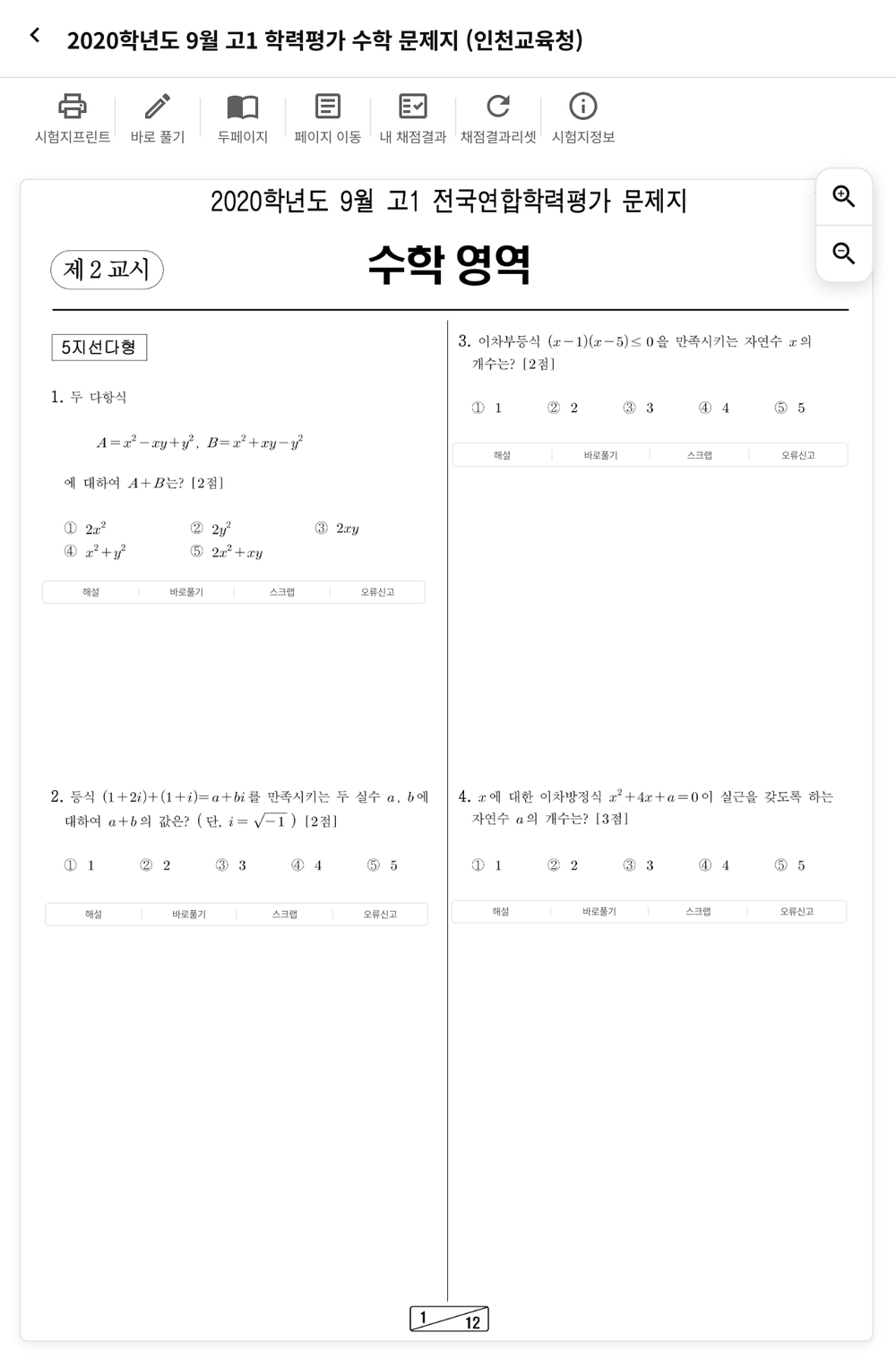 간편한 수업 준비 화면
